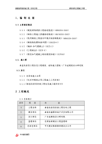 砌筑隔墙板施工方案