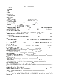 建筑工程预算练习题