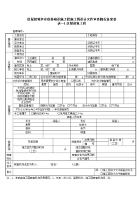 房屋建筑和市政基础设施工程施工图设计文件审查情 …