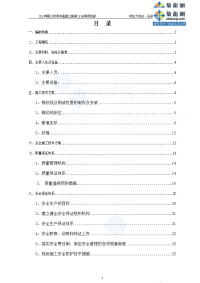 承赤高速某40米t梁预应力张拉及压浆施工方案