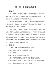 xx县公安消防大队一级消防站工程施工方案