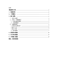 地面硬化施工方案