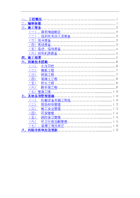 民用建筑雨季施工方案