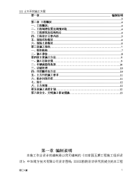 [北京]商场及地下车库基坑支护开挖专项施工方案