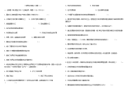 界经济概论综合试题及答案