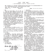 中药提取类制药废水处理工艺研究与工程实践