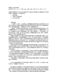 建筑施工企业成本核算