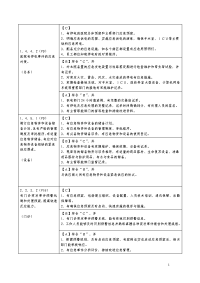 危重患者护理常规及技术规范、工作流程及应急预案,危重