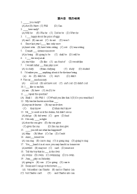 高中英语语法大全配套练(6-10章)