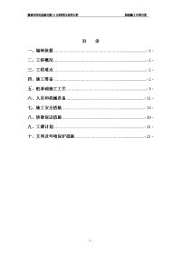 白泥湾大桥桩基施工方案