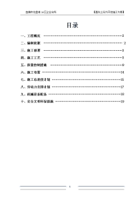 宜昌市龙盘湖26区企业会所基坑土石方开挖施工方案