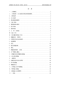 高架区间桩基施工方案