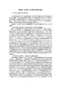 西安创意产业发展报告