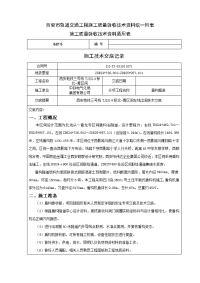 1.26,最终线出洞技术交底