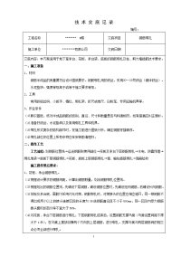 承台、底板钢筋绑扎安装技术交底