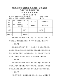 反循环钻孔灌注桩技术交底