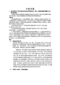 重庆大学成本控制与管理专硕考题