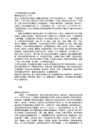 小学英语教师家长会发言稿