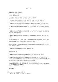 英语语法练习 周计划第一周(基础+名词代词)