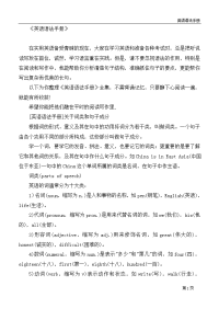 经典英语语法手册