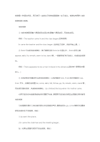英语语法专项复习--倒装