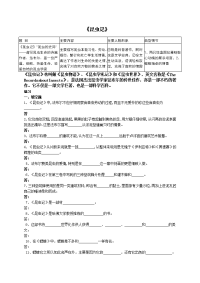初一语文名著导读《昆虫记》习题及答案