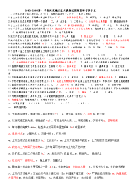 2013-2014年建筑施工技术模拟试题随堂及作业