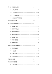 变电站电气毕业设计论文