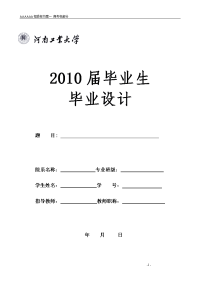 毕业设计（论文）-aaaaaa招投标方案--商务标部分