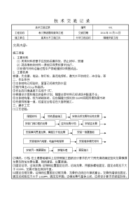 孝义横店影院木工技术交底