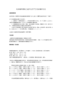 毛衣编织基础之起针法及手工毛衣编织方法
