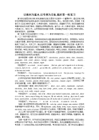 高考英语语法复习英语（1）
