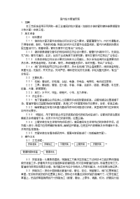 02室内给水管道安装工艺典尚设计三维动画效果图