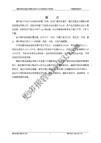 朝阳市锦龙宫酒业有限公司年产600吨白酒生产线项目环境影响报告书环境影响评价报告全本