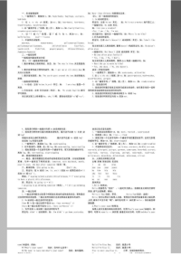 苏教版小学英语语法大全_1586378454