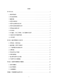 10000头种猪工厂环境影响报告书