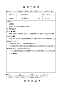 桥台盖梁回填技术交底