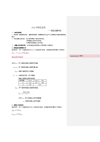 混凝土评定方法与实例