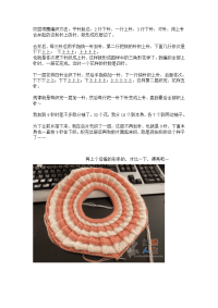 双层领圈编织方法