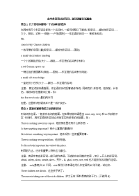 高考英语语法形容词、副词讲解及试题集（附答案解析）