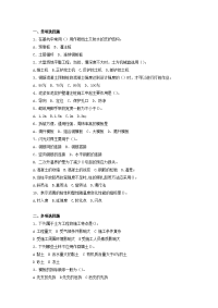 1建筑施工技术综合模拟题