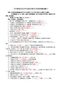 中国现当代文学名著导读阶段性测试题一
