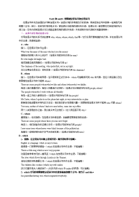 高一英语语法复习__必修二
