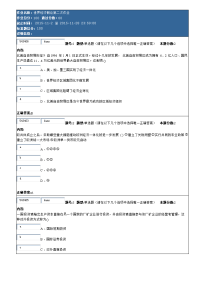 南大世界经济概论作业.doc