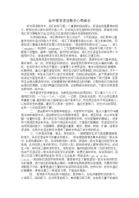 初中英语语法教学心得体会