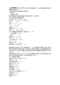 盐通高速排水性沥青路面施工指导意见