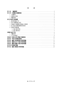 [广东]福利院场地土方开挖施工方案