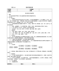 003室内铸铁排水管道安装工艺