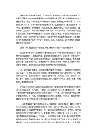 中国智能楼宇产业发展报告
