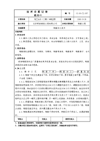 商业楼钢筋加工技术交底（含详细示意图）